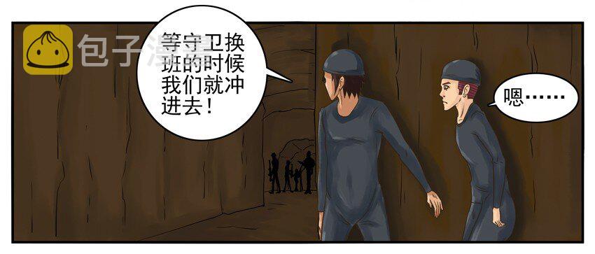 《杀手古德》漫画最新章节003 第三弹免费下拉式在线观看章节第【45】张图片