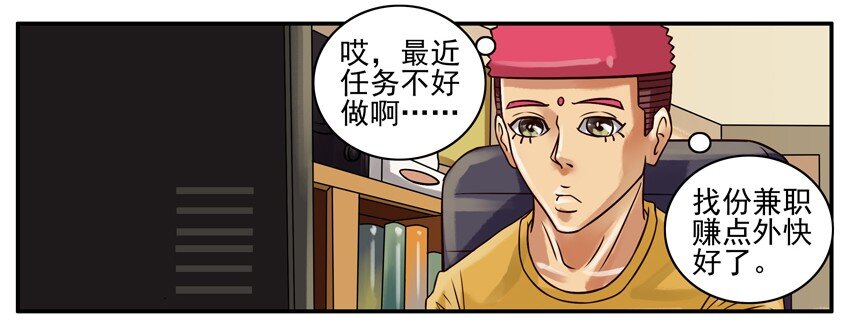 《杀手古德》漫画最新章节223 外快免费下拉式在线观看章节第【2】张图片