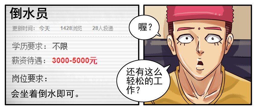 《杀手古德》漫画最新章节223 外快免费下拉式在线观看章节第【3】张图片