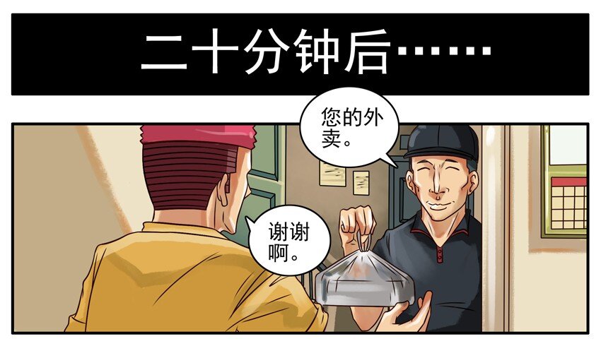 《杀手古德》漫画最新章节224 晚饭时间免费下拉式在线观看章节第【3】张图片