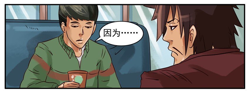 《杀手古德》漫画最新章节228 小园免费下拉式在线观看章节第【3】张图片