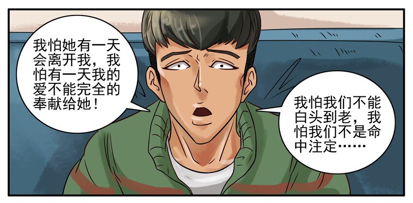 《杀手古德》漫画最新章节228 小园免费下拉式在线观看章节第【5】张图片