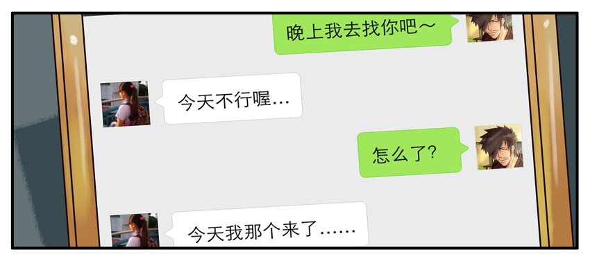 《杀手古德》漫画最新章节229 找你免费下拉式在线观看章节第【4】张图片