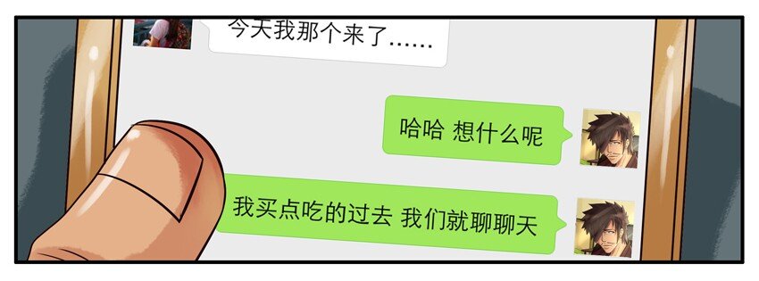 《杀手古德》漫画最新章节229 找你免费下拉式在线观看章节第【6】张图片