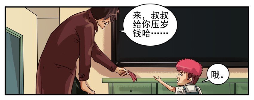 《杀手古德》漫画最新章节236 红色炸弹免费下拉式在线观看章节第【6】张图片