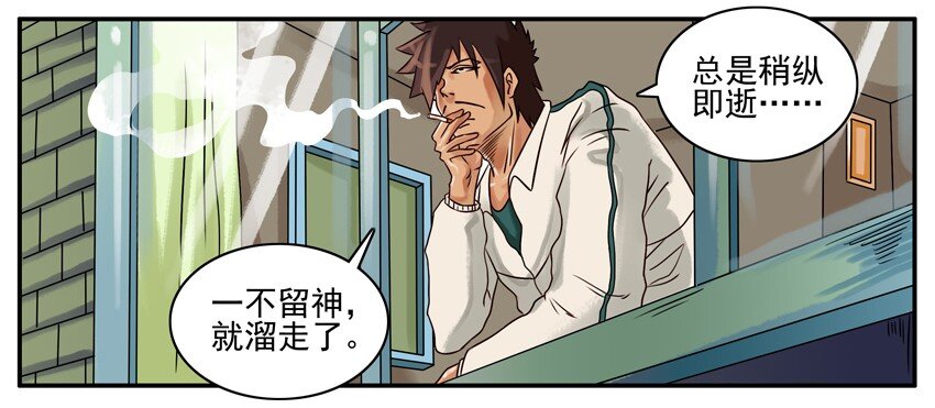 《杀手古德》漫画最新章节244 献给学生党免费下拉式在线观看章节第【4】张图片