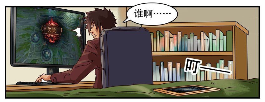 《杀手古德》漫画最新章节245 紧急任务免费下拉式在线观看章节第【2】张图片