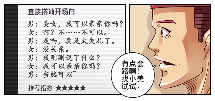 《杀手古德》漫画最新章节251 亲亲免费下拉式在线观看章节第【3】张图片