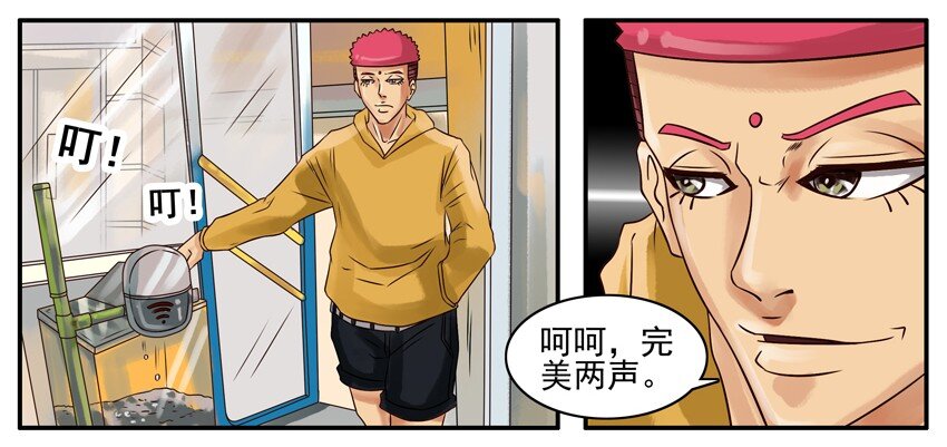 《杀手古德》漫画最新章节260 投币免费下拉式在线观看章节第【6】张图片