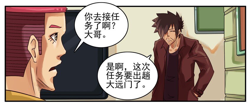 《杀手古德》漫画最新章节261 放弃免费下拉式在线观看章节第【2】张图片