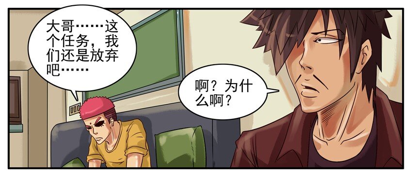 《杀手古德》漫画最新章节261 放弃免费下拉式在线观看章节第【6】张图片