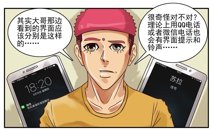 《杀手古德》漫画最新章节265 怪事免费下拉式在线观看章节第【7】张图片