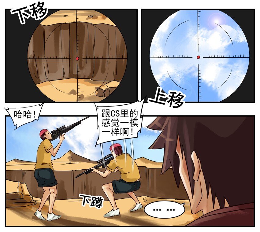 《杀手古德》漫画最新章节269 用狙免费下拉式在线观看章节第【4】张图片