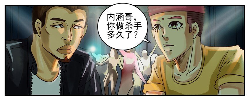 《杀手古德》漫画最新章节275 受伤免费下拉式在线观看章节第【2】张图片