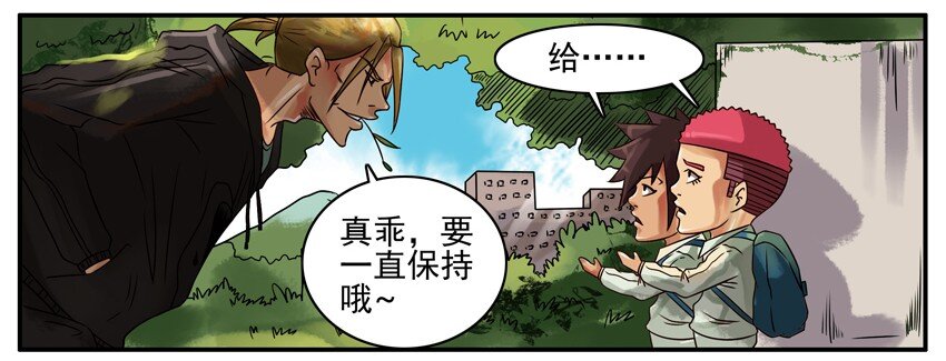 《杀手古德》漫画最新章节281 打劫免费下拉式在线观看章节第【4】张图片