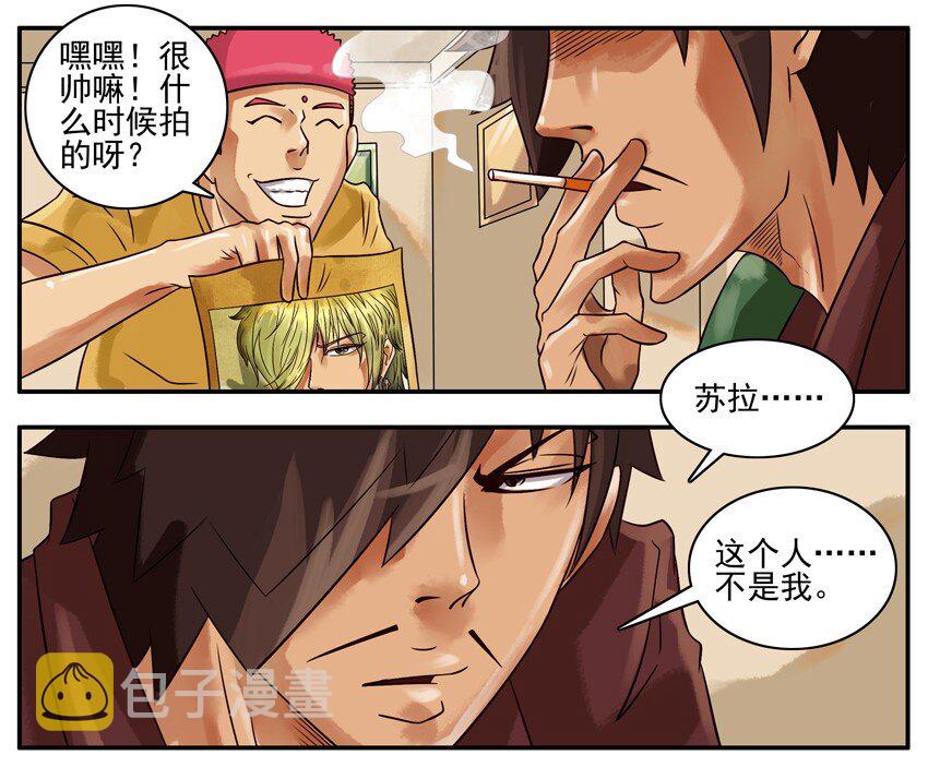 《杀手古德》漫画最新章节285 古德篇（上）免费下拉式在线观看章节第【11】张图片