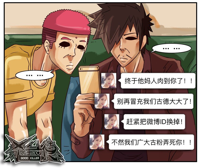 《杀手古德》漫画最新章节285 古德篇（上）免费下拉式在线观看章节第【15】张图片