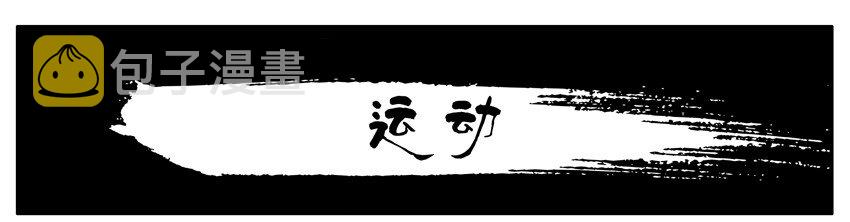 【杀手古德】漫画-（288 运动）章节漫画下拉式图片-1.jpg