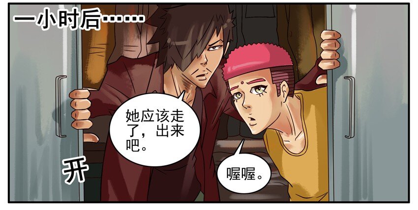 《杀手古德》漫画最新章节291 避战免费下拉式在线观看章节第【6】张图片