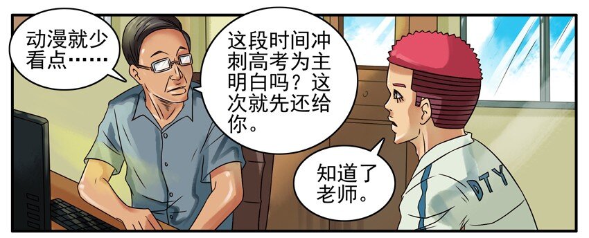 《杀手古德》漫画最新章节292 少看点免费下拉式在线观看章节第【5】张图片