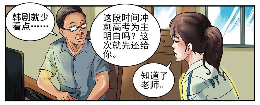 《杀手古德》漫画最新章节292 少看点免费下拉式在线观看章节第【6】张图片