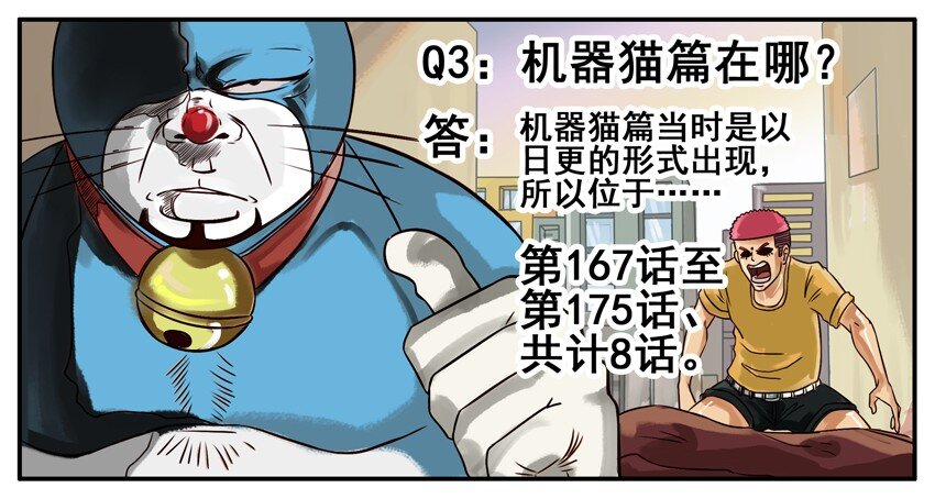 《杀手古德》漫画最新章节300 三百话纪念免费下拉式在线观看章节第【7】张图片