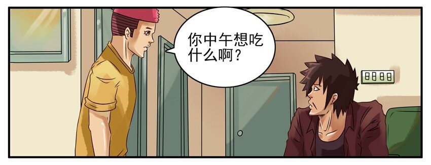 《杀手古德》漫画最新章节302 生日免费下拉式在线观看章节第【5】张图片