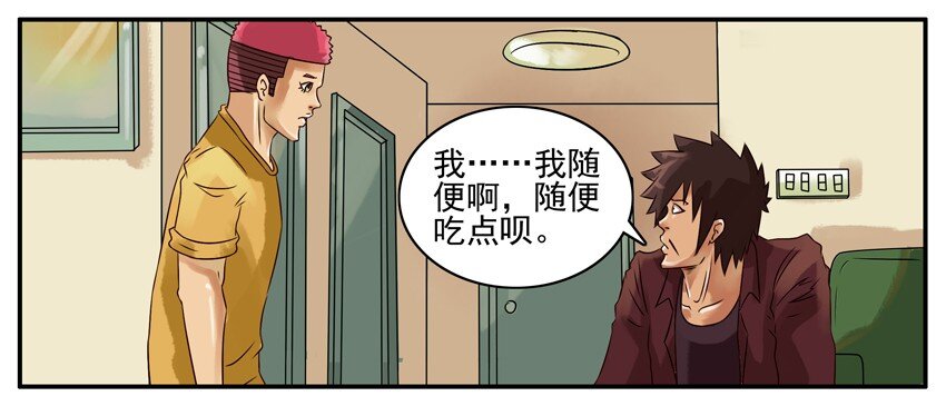 《杀手古德》漫画最新章节302 生日免费下拉式在线观看章节第【7】张图片