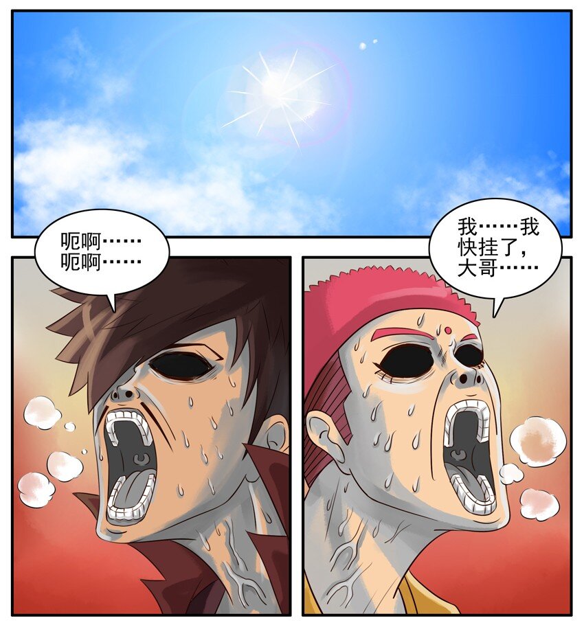 《杀手古德》漫画最新章节036 省电免费下拉式在线观看章节第【2】张图片