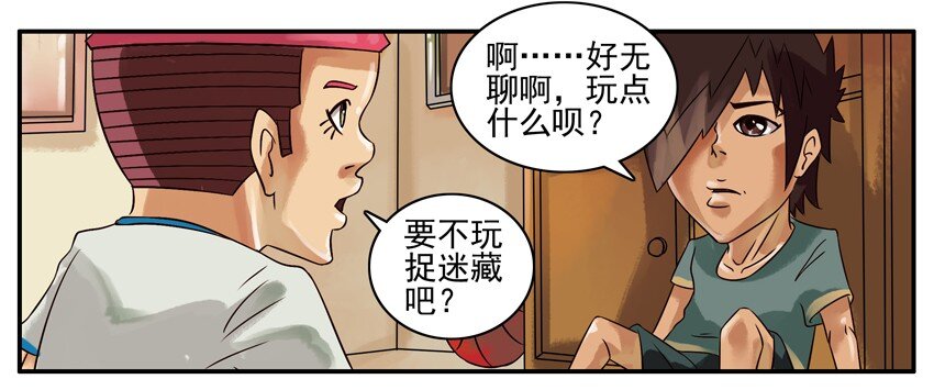 《杀手古德》漫画最新章节306 捉迷藏免费下拉式在线观看章节第【2】张图片