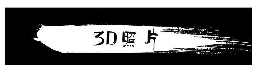 《杀手古德》漫画最新章节310 3D照片免费下拉式在线观看章节第【1】张图片