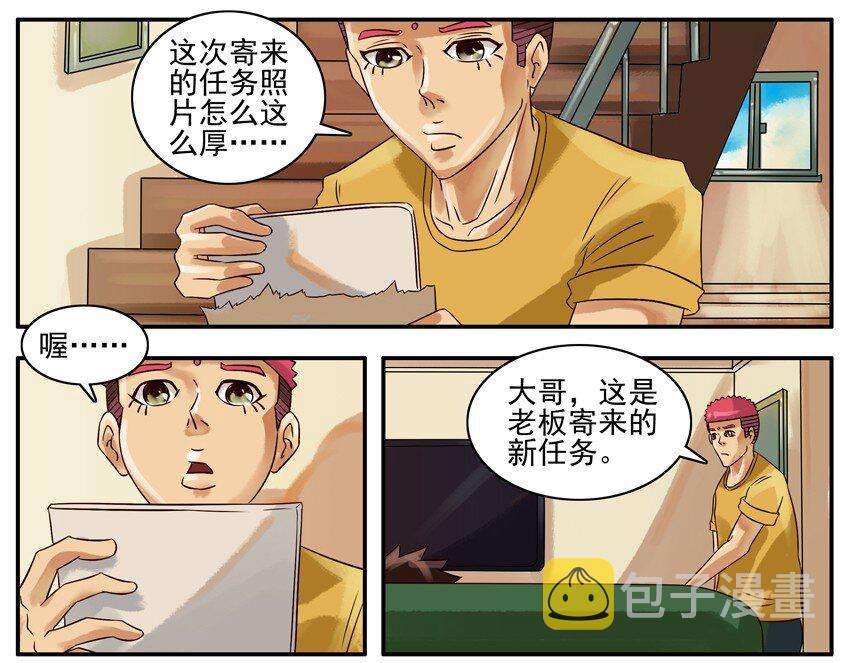 《杀手古德》漫画最新章节310 3D照片免费下拉式在线观看章节第【2】张图片