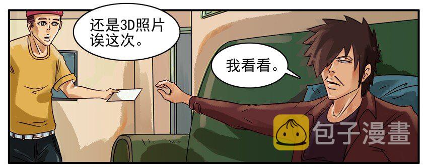 《杀手古德》漫画最新章节310 3D照片免费下拉式在线观看章节第【3】张图片