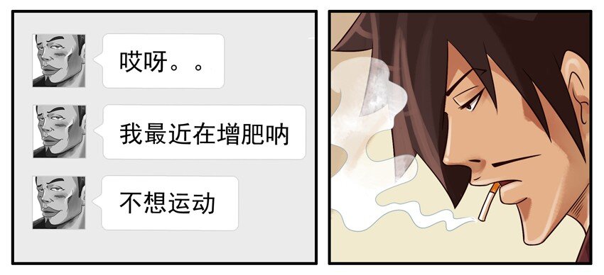 《杀手古德》漫画最新章节313 增肥免费下拉式在线观看章节第【6】张图片