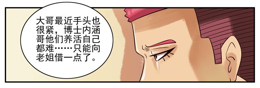 《杀手古德》漫画最新章节314 疼免费下拉式在线观看章节第【3】张图片