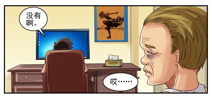 《杀手古德》漫画最新章节037 易老免费下拉式在线观看章节第【4】张图片