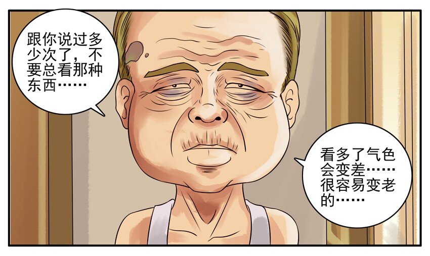 《杀手古德》漫画最新章节037 易老免费下拉式在线观看章节第【5】张图片