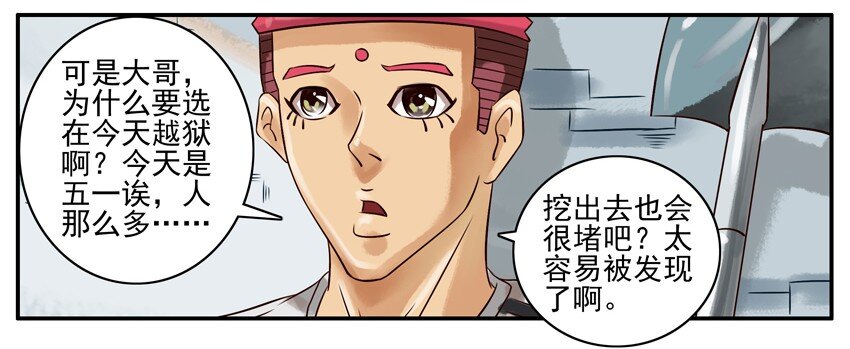 《杀手古德》漫画最新章节316 劳动节免费下拉式在线观看章节第【6】张图片