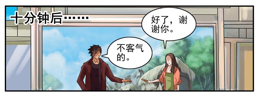 《杀手古德》漫画最新章节318 听歌免费下拉式在线观看章节第【3】张图片