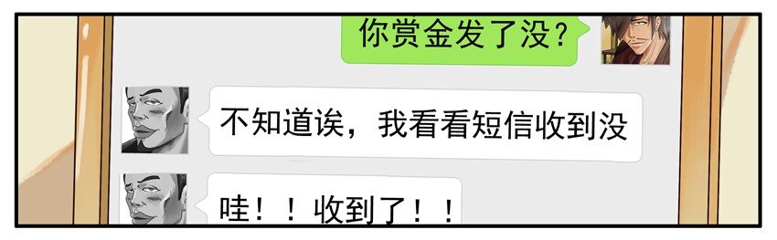 《杀手古德》漫画最新章节324 赌免费下拉式在线观看章节第【2】张图片