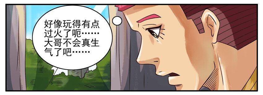 《杀手古德》漫画最新章节329 快到了免费下拉式在线观看章节第【5】张图片