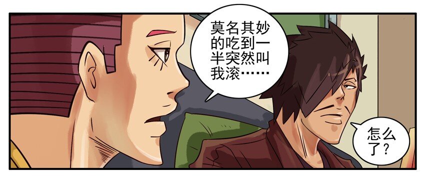 《杀手古德》漫画最新章节330 早餐免费下拉式在线观看章节第【3】张图片