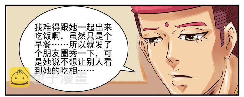 《杀手古德》漫画最新章节330 早餐免费下拉式在线观看章节第【4】张图片