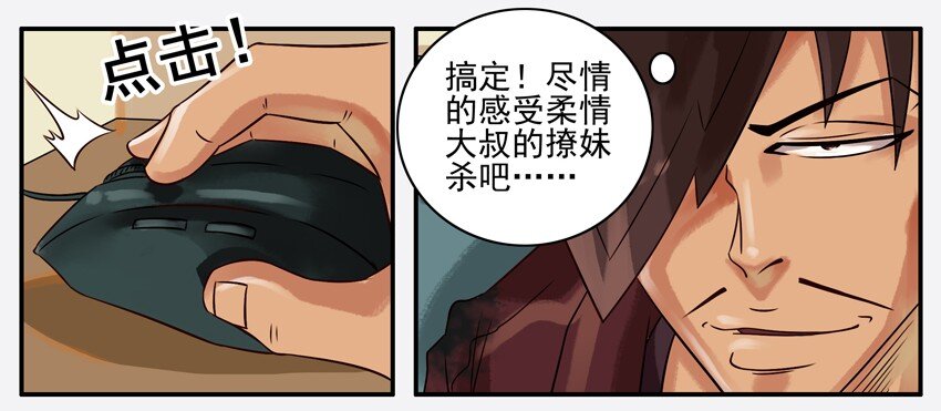 《杀手古德》漫画最新章节331 头像免费下拉式在线观看章节第【6】张图片