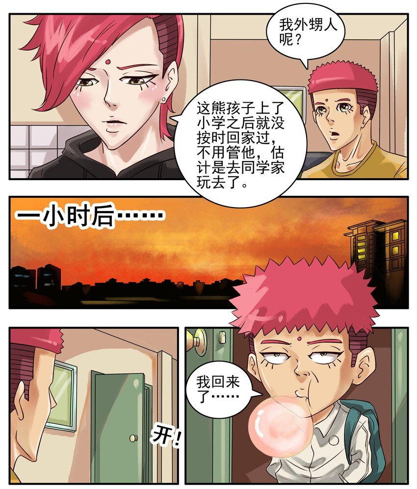 《杀手古德》漫画最新章节333 烦死了免费下拉式在线观看章节第【3】张图片