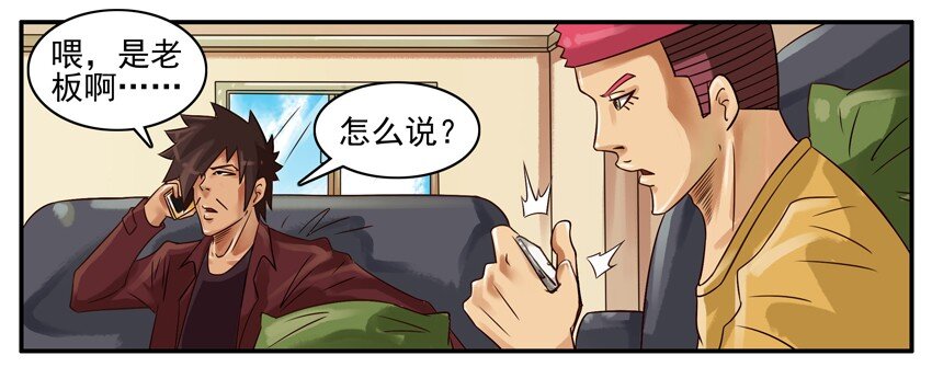 《杀手古德》漫画最新章节335 旅游1免费下拉式在线观看章节第【2】张图片