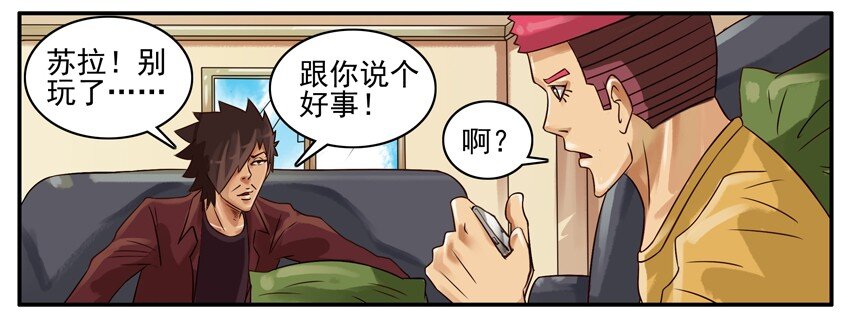 《杀手古德》漫画最新章节335 旅游1免费下拉式在线观看章节第【4】张图片