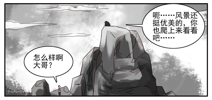 《杀手古德》漫画最新章节337 旅游3免费下拉式在线观看章节第【7】张图片