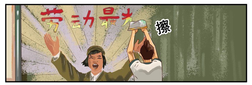 《杀手古德》漫画最新章节341 黑板报免费下拉式在线观看章节第【2】张图片