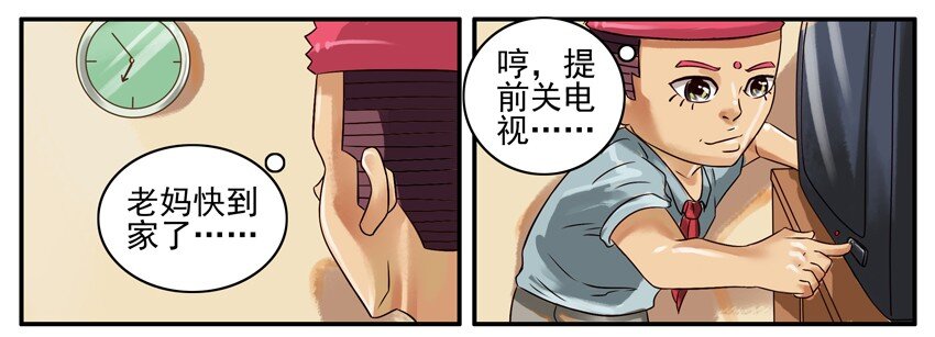 《杀手古德》漫画最新章节343 看电视免费下拉式在线观看章节第【5】张图片